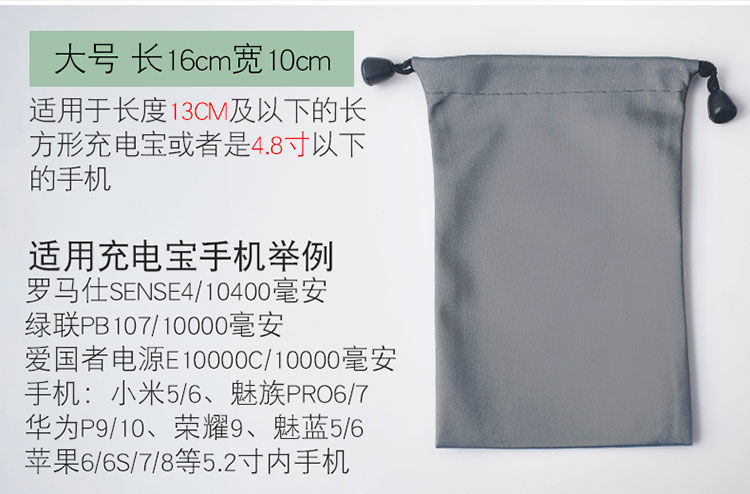 Earphone Protective Cover Mobile Power Waterproof Bag Power Bank Mobile Hard Disk Earphone Storage Phone Cloth Bag Splash-Proof Water
