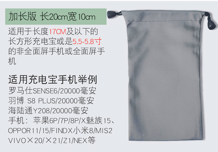 Earphone Protective Cover Mobile Power Waterproof Bag Power Bank Mobile Hard Disk Earphone Storage Phone Cloth Bag Splash-Proof Water