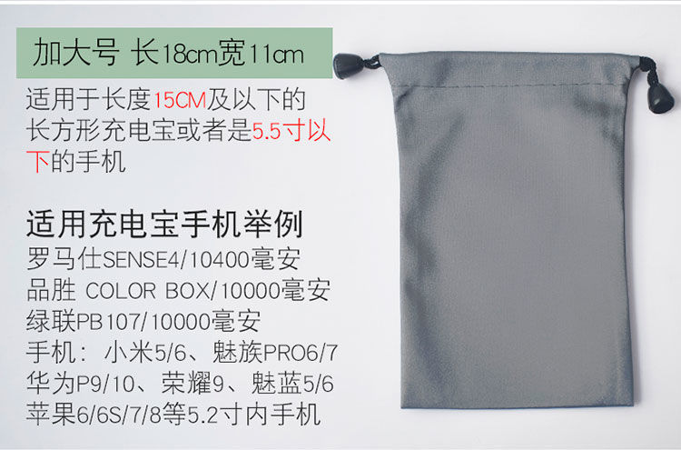 Earphone Protective Cover Mobile Power Waterproof Bag Power Bank Mobile Hard Disk Earphone Storage Phone Cloth Bag Splash-Proof Water