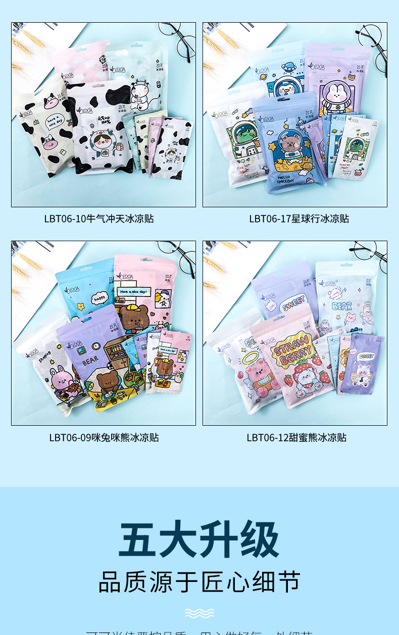 Cartoon Bag Cooling Plaster Cooling Cooling Gel Sheet Summer Summer Summer Student Military Training Heat Radiating Phone Screen Protector Adult Mobile Phone Fever Relief Patch Cartoon Bag Cooling Plaster Cooling Cooling Gel Sheet Summer Summer Summer Student Military Training Heat Radiating Phone Screen Protector Adult Mobile Phone Fever Relief Patch