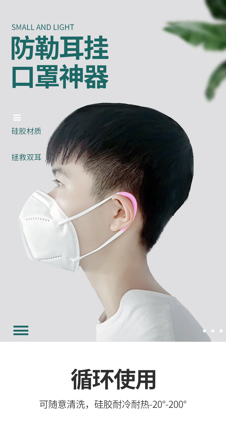 Mask Artifact Ear Protector Mask Mate Soft Silicone Ear Hanging Anti-Strangulation Earmuffs Anti-Pain Silicone Earmuffs Mask Artifact Ear Protector Mask Mate Soft Silicone Ear Hanging Anti-Strangulation Earmuffs Anti-Pain Silicone Earmuffs