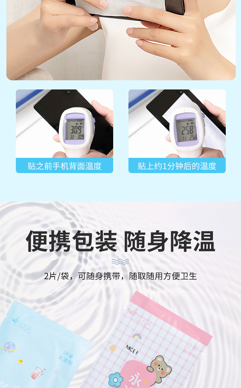 Cartoon Bag Cooling Plaster Cooling Cooling Gel Sheet Summer Summer Summer Student Military Training Heat Radiating Phone Screen Protector Adult Mobile Phone Fever Relief Patch Cartoon Bag Cooling Plaster Cooling Cooling Gel Sheet Summer Summer Summer Student Military Training Heat Radiating Phone Screen Protector Adult Mobile Phone Fever Relief Patch