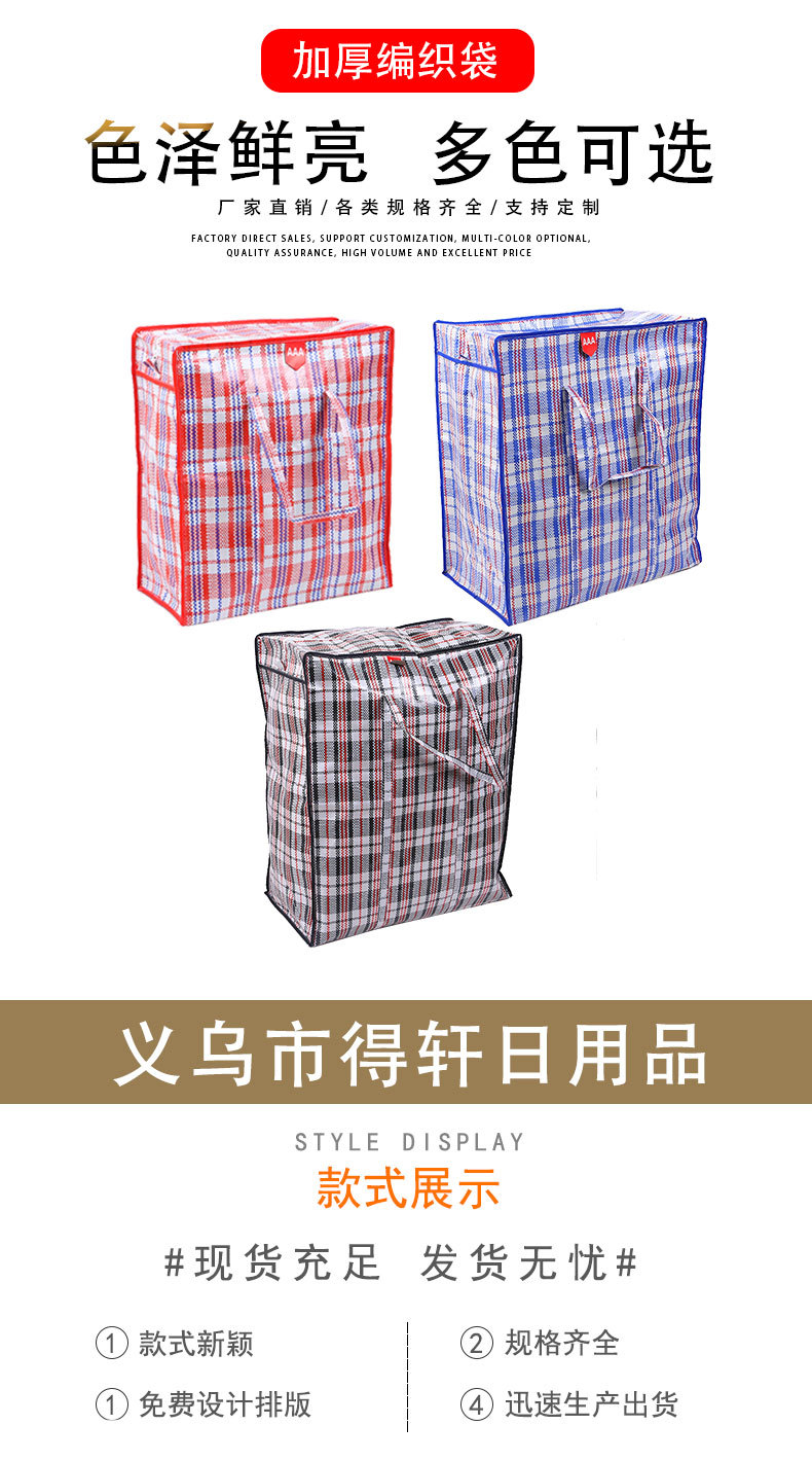 Factory Supply Color Stripes Woven Plaid Bag Quilt Storage Moving Waterproof Bag Large Capacity Packing Luggage Bag