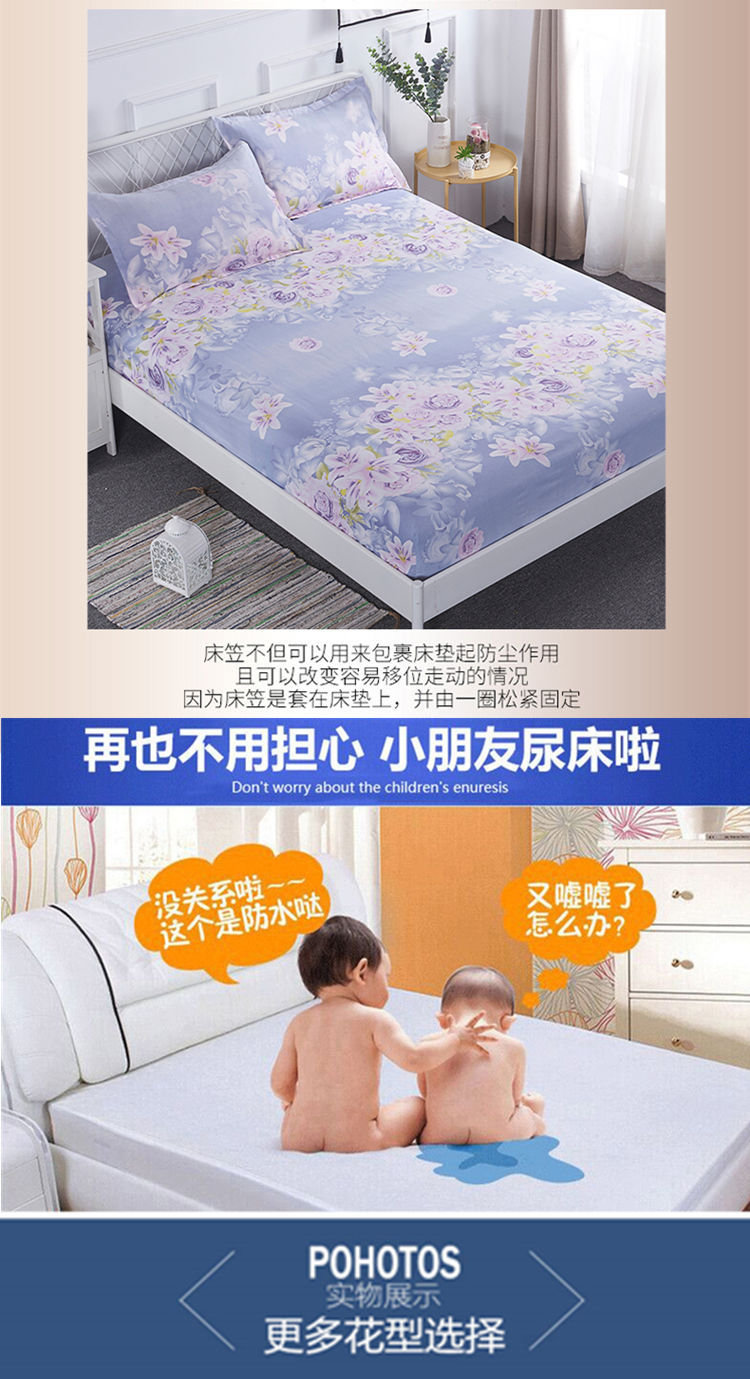 Babies' Waterproof Mattress Protector One-Piece Non-Slip Urine-Proof Bedspread 1.8 M. 5M Simmons Mattress Cover Cover of Bed Pad Babies' Waterproof Mattress Protector One-Piece Non-Slip Urine-Proof Bedspread 1.8 M. 5M Simmons Mattress Cover Cover of Bed Pad