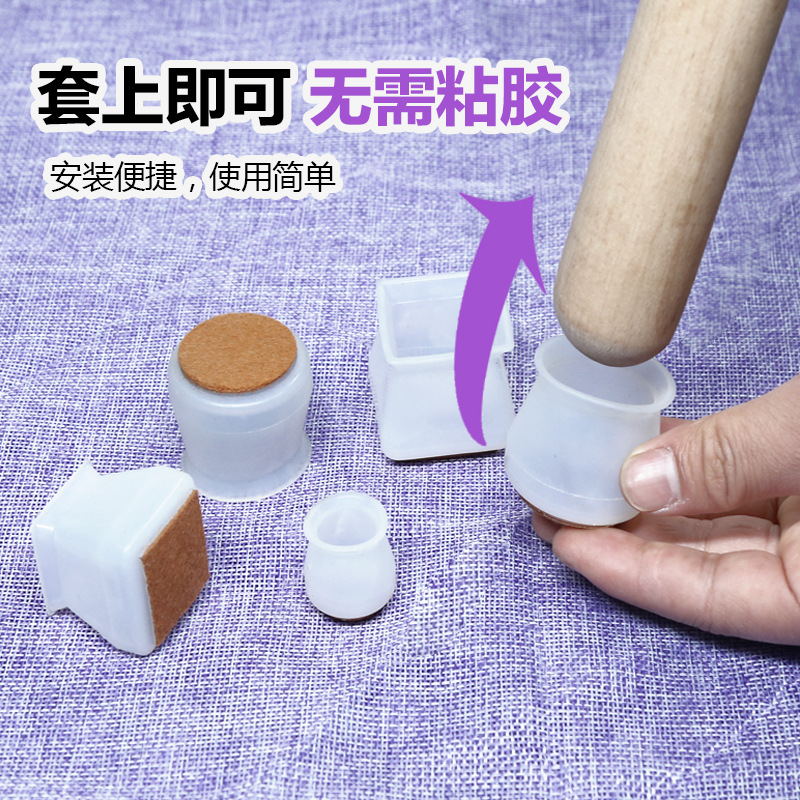 Mute Silicone Solid Wood Chair Leg Stopper Stool Leg Protector Thickening and Wear-Resistant Leg Warmer Foreign Trade Elasticity Mats for Table and Chair Legs