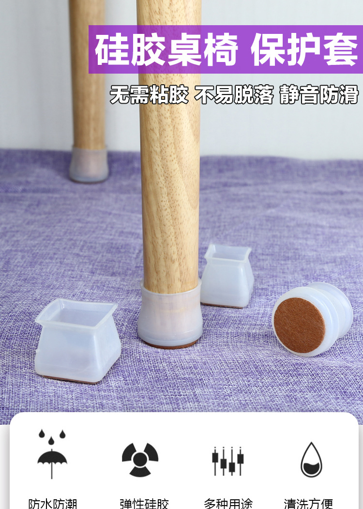 Mute Silicone Solid Wood Chair Leg Stopper Stool Leg Protector Thickening and Wear-Resistant Leg Warmer Foreign Trade Elasticity Mats for Table and Chair Legs Mute Silicone Solid Wood Chair Leg Stopper Stool Leg Protector Thickening and Wear-Resistant Leg Warmer Foreign Trade Elasticity Mats for Table and Chair Legs