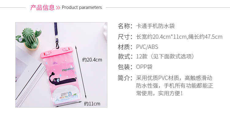 Cartoon Mobile Phone Waterproof Bag New Large Outdoor iPhone Photo Transparent Waterproof Phone Set Factory Direct Sales