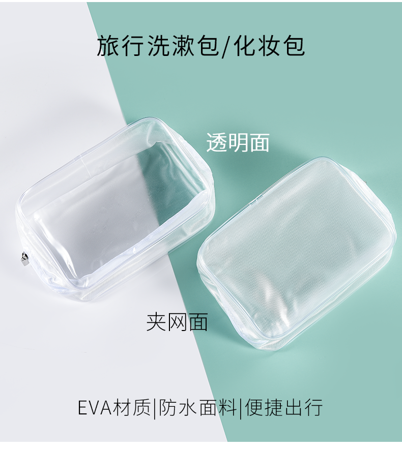 Asia Wash Bag Cosmetic Storage Bag Portable Business Trip Travel Waterproof Bag Storage Cosmetic Bag EVA Material