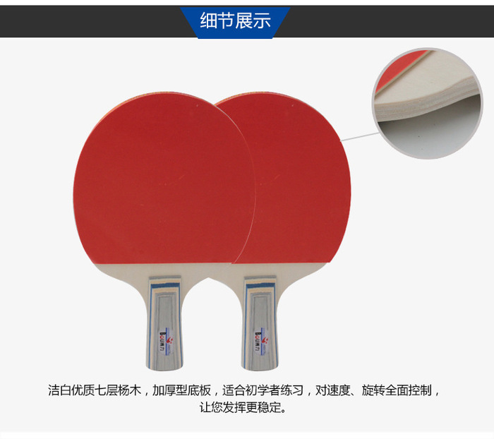 Boli 9203 entertainment type table tennis bat suit practice three ball pen on both sides of the glue Boli 9203 entertainment type table tennis bat suit practice three ball pen on both sides of the glue