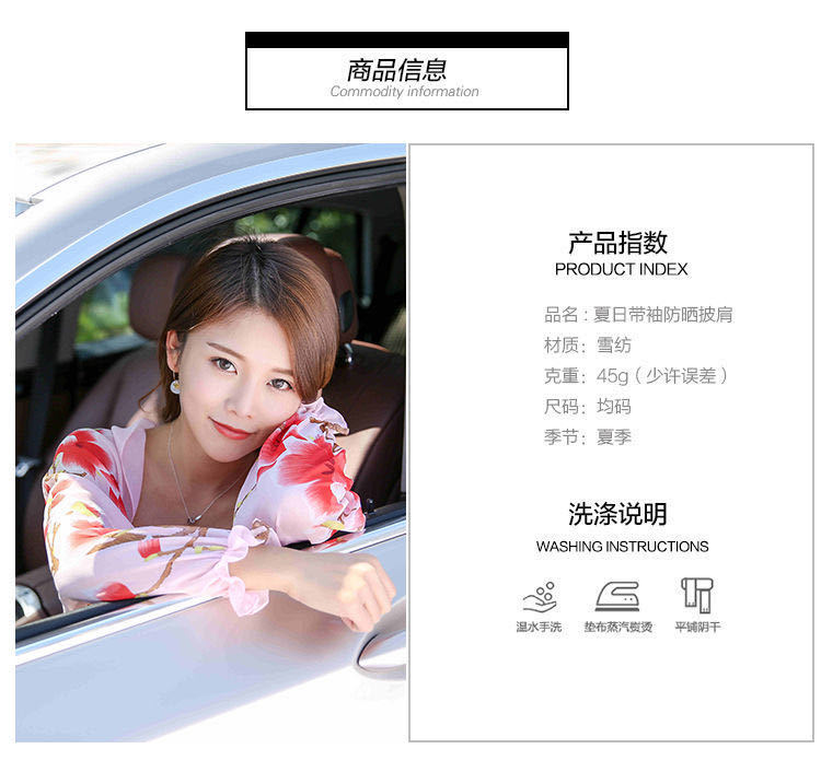 Stall Hot Summer Sun Protection Shawl Women's Chiffon Printed Scarf Long Cuff Driving Cycling UV Protection