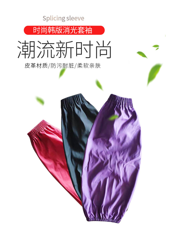 Waterproof and Oil-Proof Leather Cuff Adult Long Thick Oversleeve Xiao Guang Leather Flat Oversleeve Factory Household Labor Protection Oversleeve Waterproof and Oil-Proof Leather Cuff Adult Long Thick Oversleeve Xiao Guang Leather Flat Oversleeve Factory Household Labor Protection Oversleeve