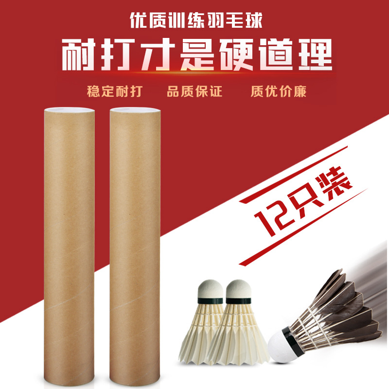Factory Supply Competition Training High Quality Badminton Adult Durable 12 PCs Badminton Drake Feather Shuttlecock Wholesale