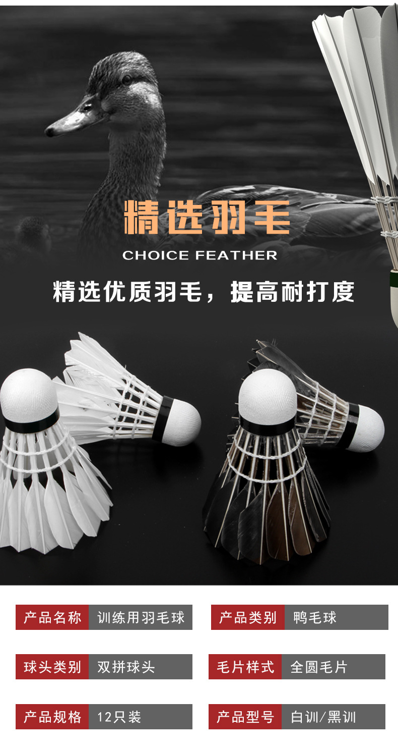 Factory Supply Competition Training High Quality Badminton Adult Durable 12 PCs Badminton Drake Feather Shuttlecock Wholesale Factory Supply Competition Training High Quality Badminton Adult Durable 12 PCs Badminton Drake Feather Shuttlecock Wholesale