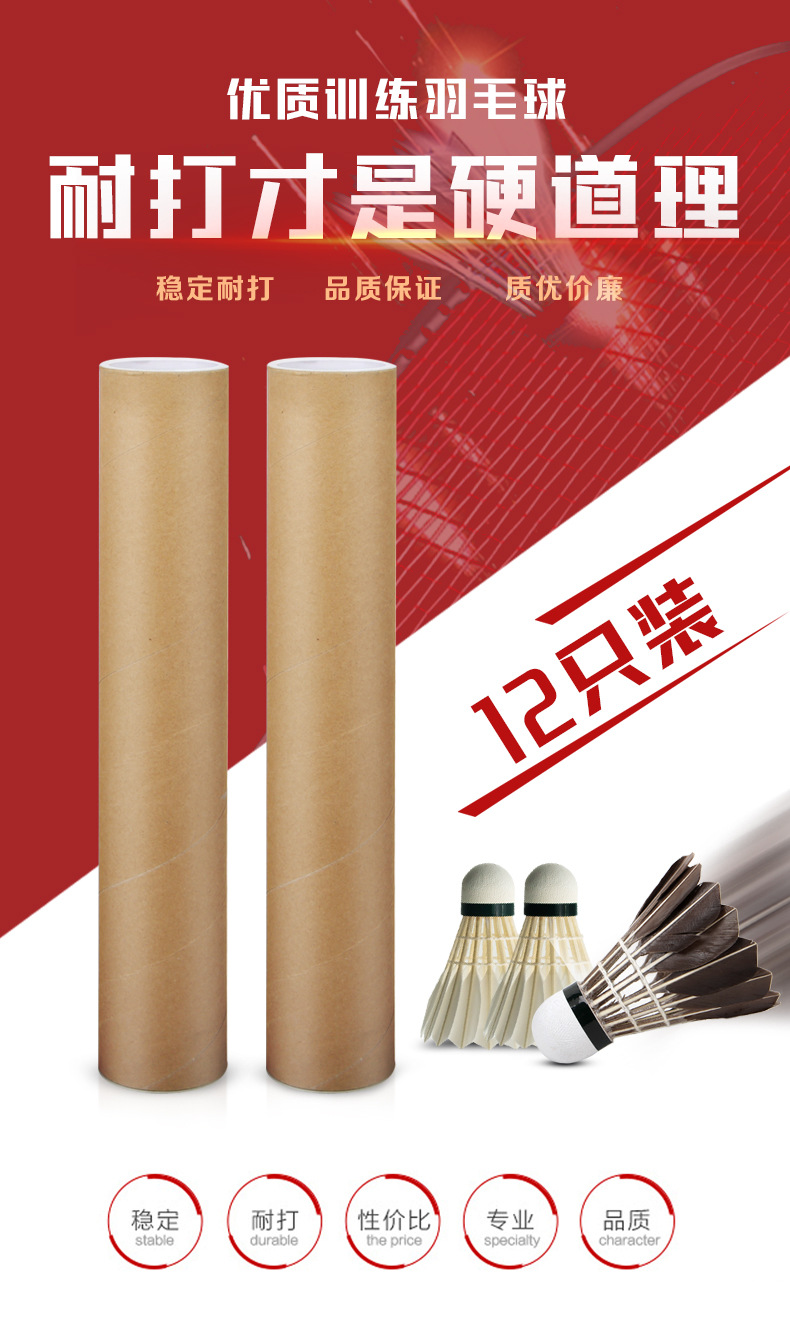 Factory Supply Competition Training High Quality Badminton Adult Durable 12 PCs Badminton Drake Feather Shuttlecock Wholesale Factory Supply Competition Training High Quality Badminton Adult Durable 12 PCs Badminton Drake Feather Shuttlecock Wholesale