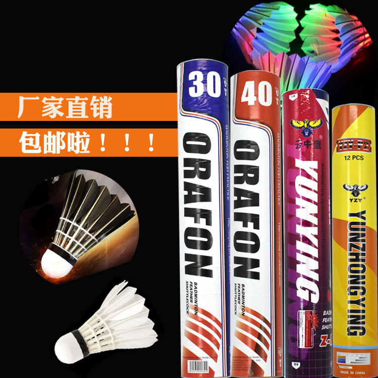 Antarctic Style Badminton Novice Exercise Durable Playing Professional Practice Entertainment Duck Feather Shuttlecock Badminton Wholesale