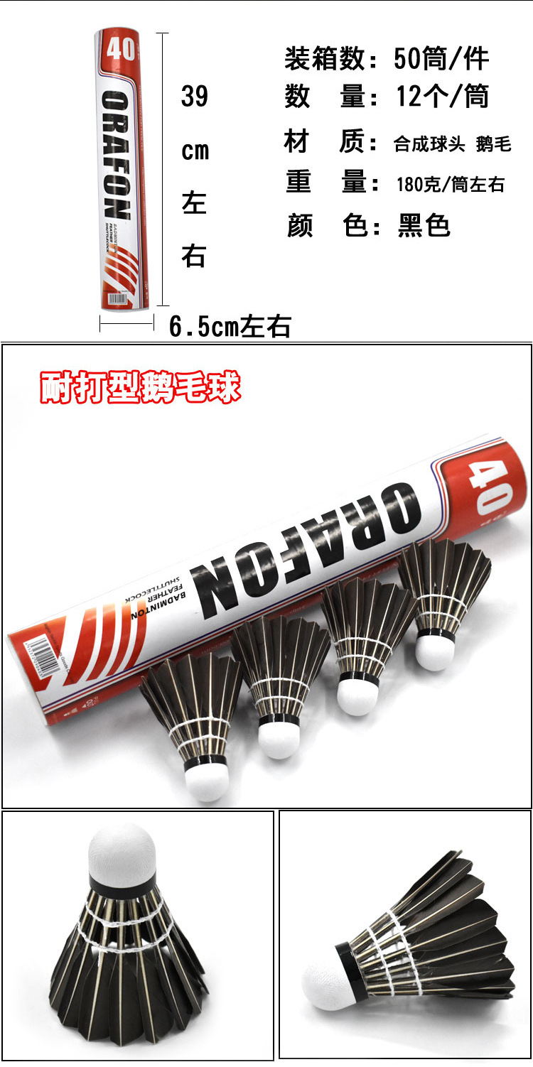 Antarctic Style Badminton Novice Exercise Durable Playing Professional Practice Entertainment Duck Feather Shuttlecock Badminton Wholesale Antarctic Style Badminton Novice Exercise Durable Playing Professional Practice Entertainment Duck Feather Shuttlecock Badminton Wholesale