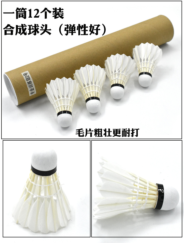 Antarctic Style Badminton Novice Exercise Durable Playing Professional Practice Entertainment Duck Feather Shuttlecock Badminton Wholesale Antarctic Style Badminton Novice Exercise Durable Playing Professional Practice Entertainment Duck Feather Shuttlecock Badminton Wholesale