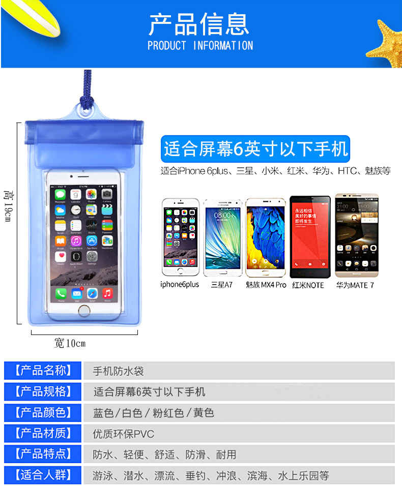 Popular new iphone xiaomi phone waterproof bag outdoor snorkeling swim special waterproof bag universal