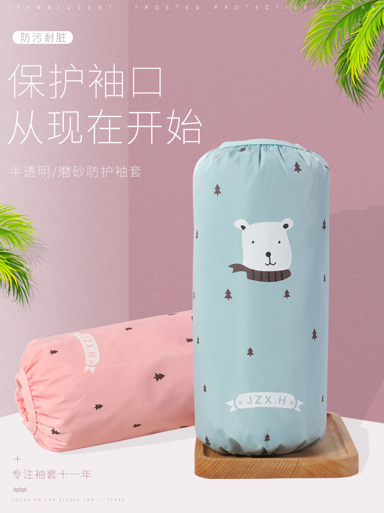 Autumn and Winter Men's and Women's Long Cuff Waterproof Work Oversleeve Korean Cute Adult Oversleeves Office Sleeve Cap Waterproof and Oil-Proof