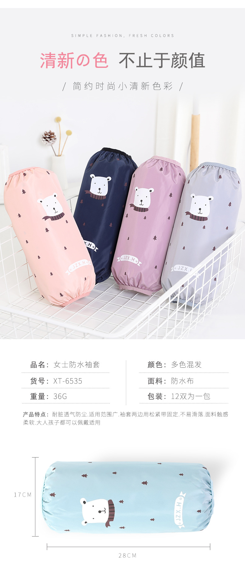 Autumn and Winter Men's and Women's Long Cuff Waterproof Work Oversleeve Korean Cute Adult Oversleeves Office Sleeve Cap Waterproof and Oil-Proof