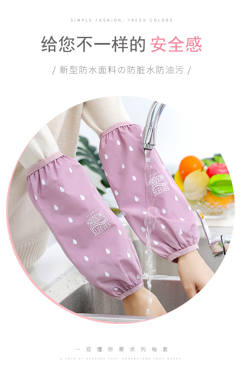 Autumn and Winter Men's and Women's Long Cuff Waterproof Work Oversleeve Korean Cute Adult Oversleeves Office Sleeve Cap Waterproof and Oil-Proof