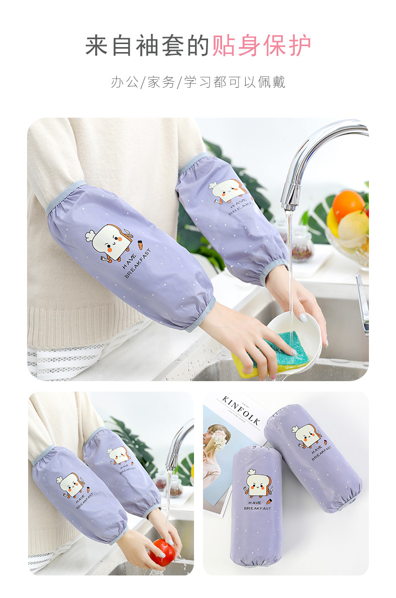 Autumn and Winter Men's and Women's Long Cuff Waterproof Work Oversleeve Korean Cute Adult Oversleeves Office Sleeve Cap Waterproof and Oil-Proof