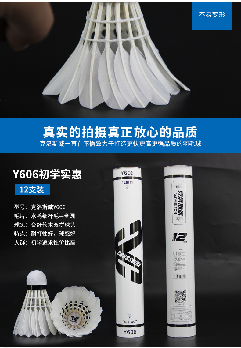 Factory Direct Supply CROSSWAY Badminton FF-12 Super Stable Durable King Training 12 Pack Duck Feather Shuttlecock Wholesale Factory Direct Supply CROSSWAY Badminton FF-12 Super Stable Durable King Training 12 Pack Duck Feather Shuttlecock Wholesale