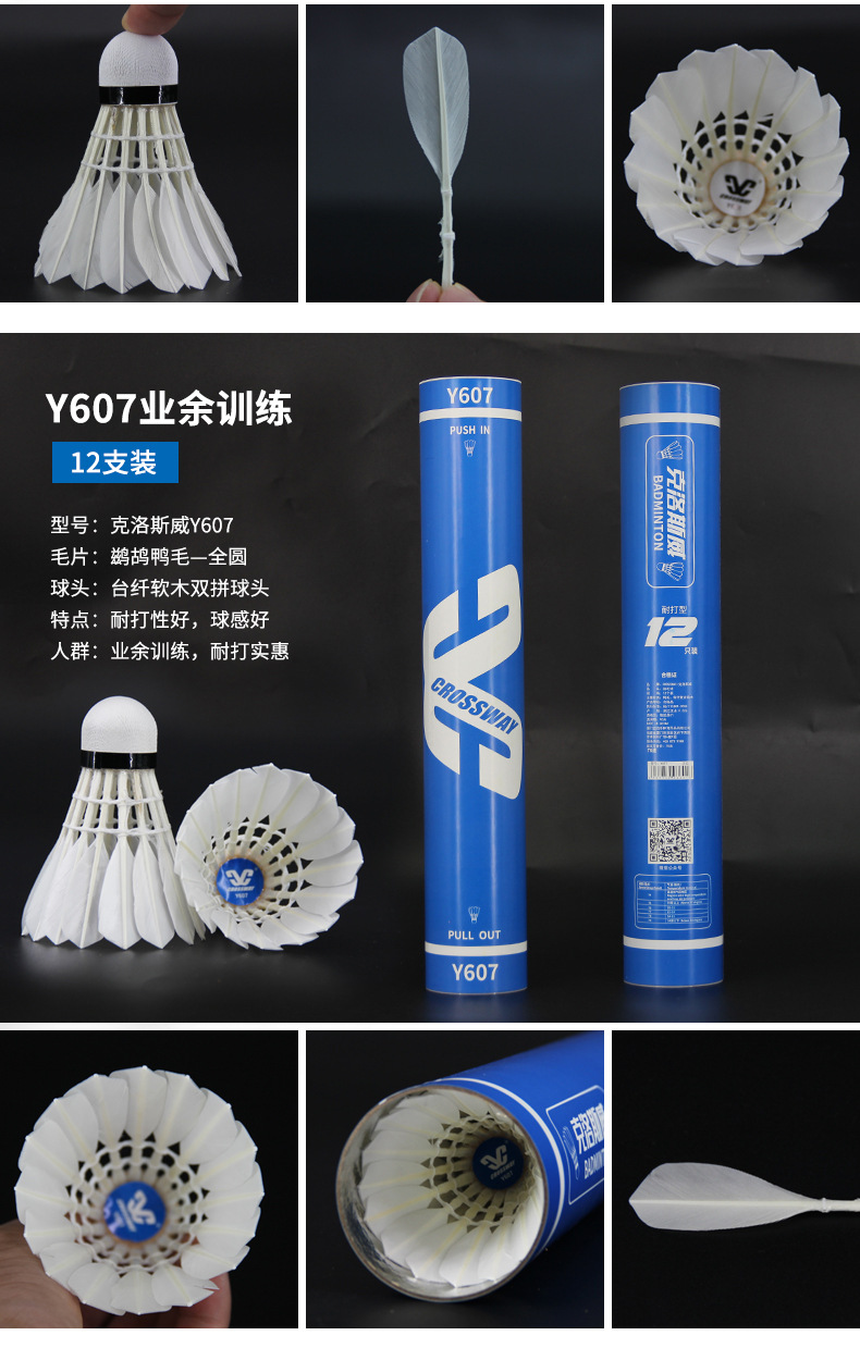 Factory Direct Supply CROSSWAY Badminton FF-12 Super Stable Durable King Training 12 Pack Duck Feather Shuttlecock Wholesale Factory Direct Supply CROSSWAY Badminton FF-12 Super Stable Durable King Training 12 Pack Duck Feather Shuttlecock Wholesale