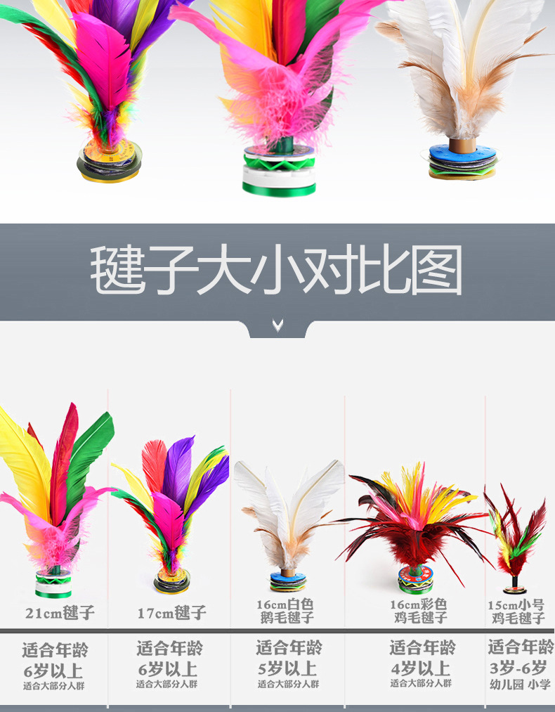 Factory Wholesale Color Kick Shuttlecock Adult and Children Fitness Color Goose Feather Shuttlecock Primary and Secondary School Students Big Flower Factory Wholesale Color Kick Shuttlecock Adult and Children Fitness Color Goose Feather Shuttlecock Primary and Secondary School Students Big Flower