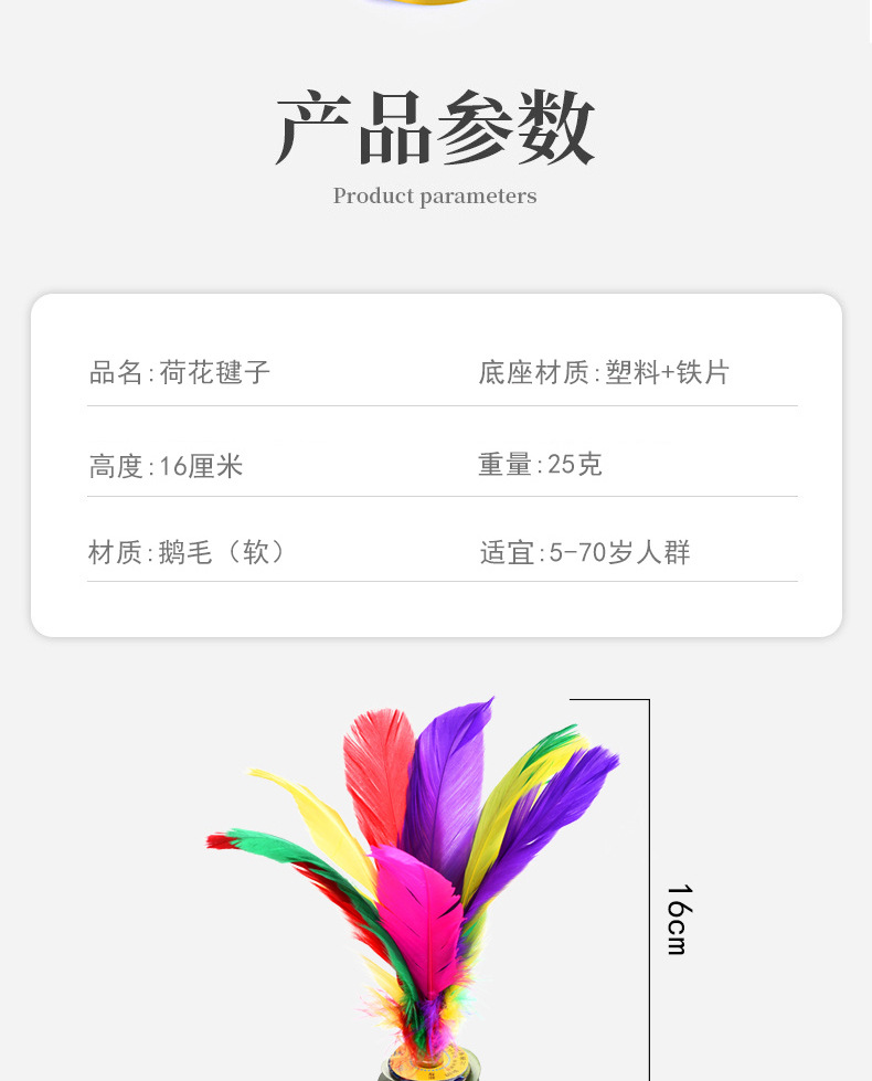 Factory Wholesale Color Kick Shuttlecock Adult and Children Fitness Color Goose Feather Shuttlecock Primary and Secondary School Students Big Flower Factory Wholesale Color Kick Shuttlecock Adult and Children Fitness Color Goose Feather Shuttlecock Primary and Secondary School Students Big Flower
