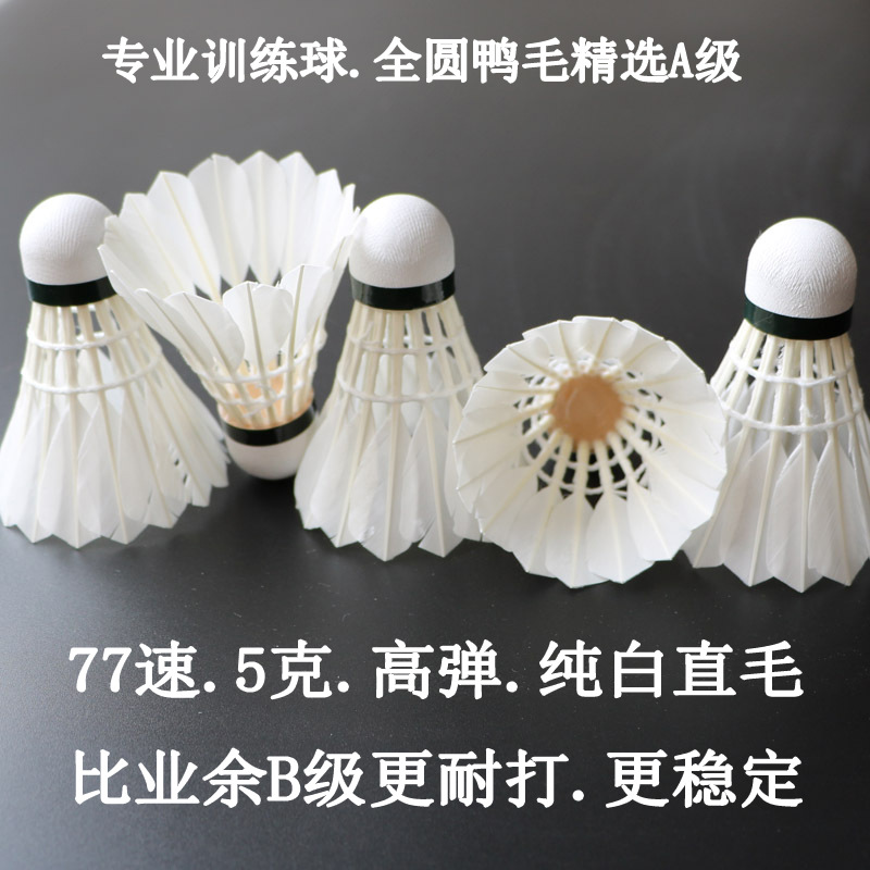 Factory Wholesale for Training Badminton Indoor Outdoor Shuttlecock Durable King Student 12 Pack Practicing Ball
