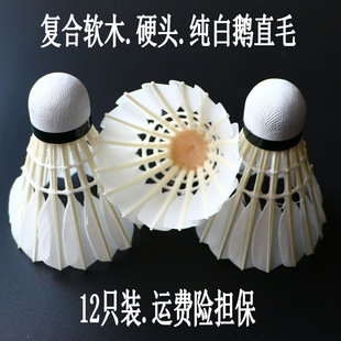 Factory Wholesale for Training Badminton Indoor Outdoor Shuttlecock Durable King Student 12 Pack Practicing Ball Factory Wholesale for Training Badminton Indoor Outdoor Shuttlecock Durable King Student 12 Pack Practicing Ball