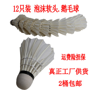 Factory Wholesale for Training Badminton Indoor Outdoor Shuttlecock Durable King Student 12 Pack Practicing Ball Factory Wholesale for Training Badminton Indoor Outdoor Shuttlecock Durable King Student 12 Pack Practicing Ball
