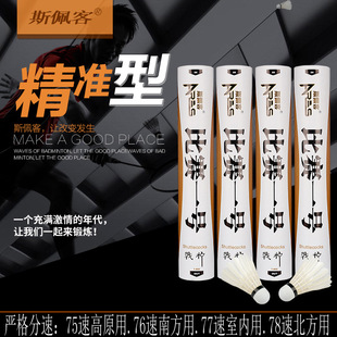 Factory Wholesale for Training Badminton Indoor Outdoor Shuttlecock Durable King Student 12 Pack Practicing Ball Factory Wholesale for Training Badminton Indoor Outdoor Shuttlecock Durable King Student 12 Pack Practicing Ball