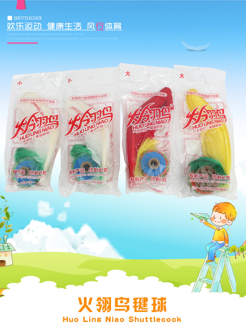 Wholesale Firebird Thickened Beef Tendon Base Shuttlecock Student Competition Adult Fitness Sports Chicken Goose Feather Shuttlecock
