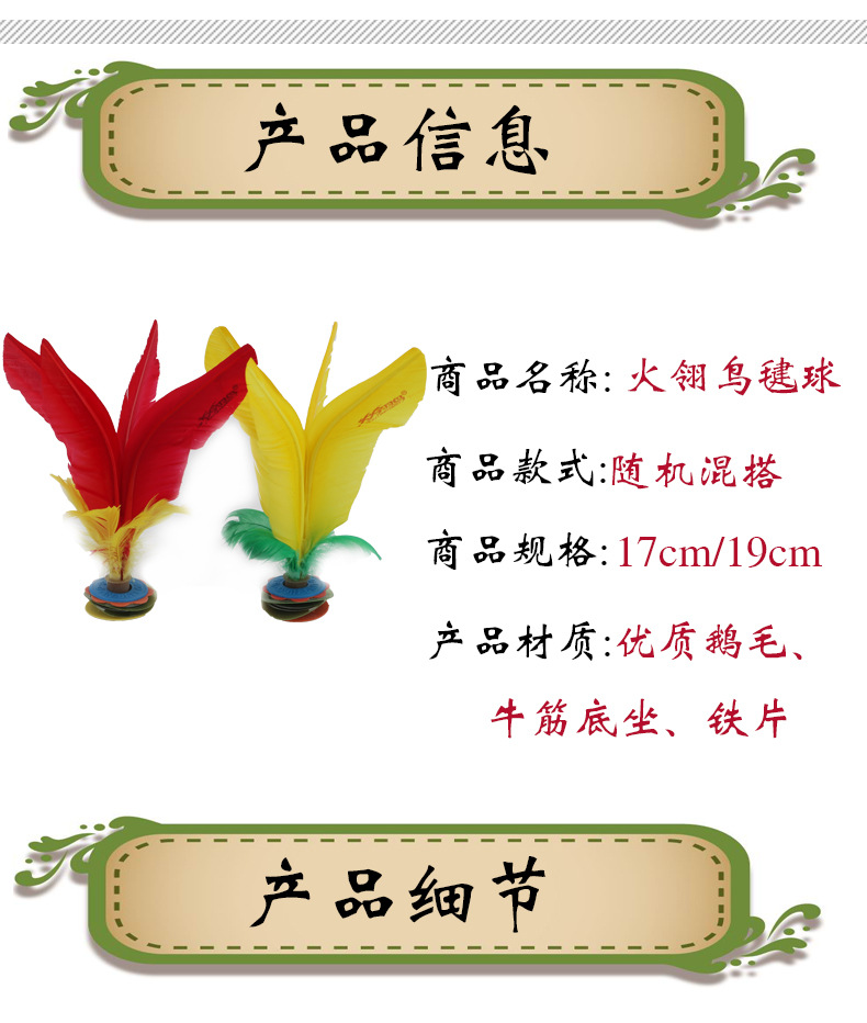 Wholesale Firebird Thickened Beef Tendon Base Shuttlecock Student Competition Adult Fitness Sports Chicken Goose Feather Shuttlecock