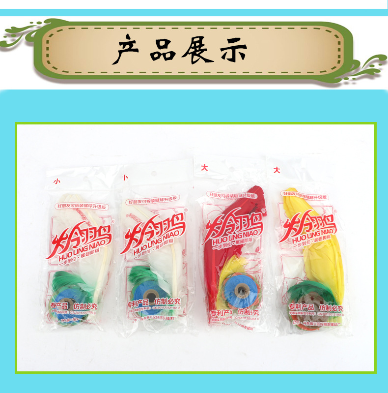 Wholesale Firebird Thickened Beef Tendon Base Shuttlecock Student Competition Adult Fitness Sports Chicken Goose Feather Shuttlecock