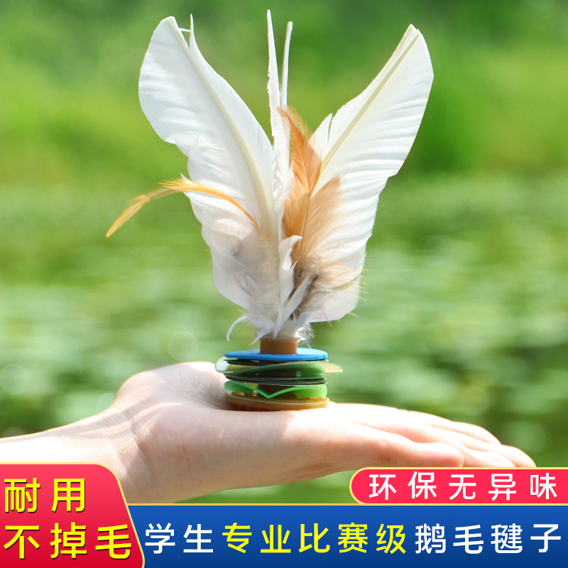 Kick Shuttlecock Game-Specific Fitness Shuttlecock Keys Kick-Resistant Mao Kindergarten Children Primary School Students Feather Pattern Shuttlecock