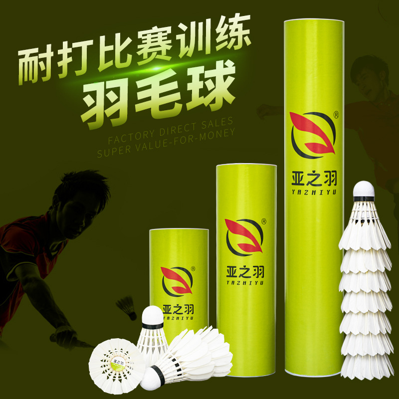 Yazhiyu Badminton More than Specification 12 PCs, Durable Authentic Professional Competition Training Duck Feather Shuttlecock Outdoor