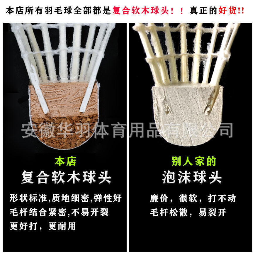 Yazhiyu Badminton More than Specification 12 PCs, Durable Authentic Professional Competition Training Duck Feather Shuttlecock Outdoor
