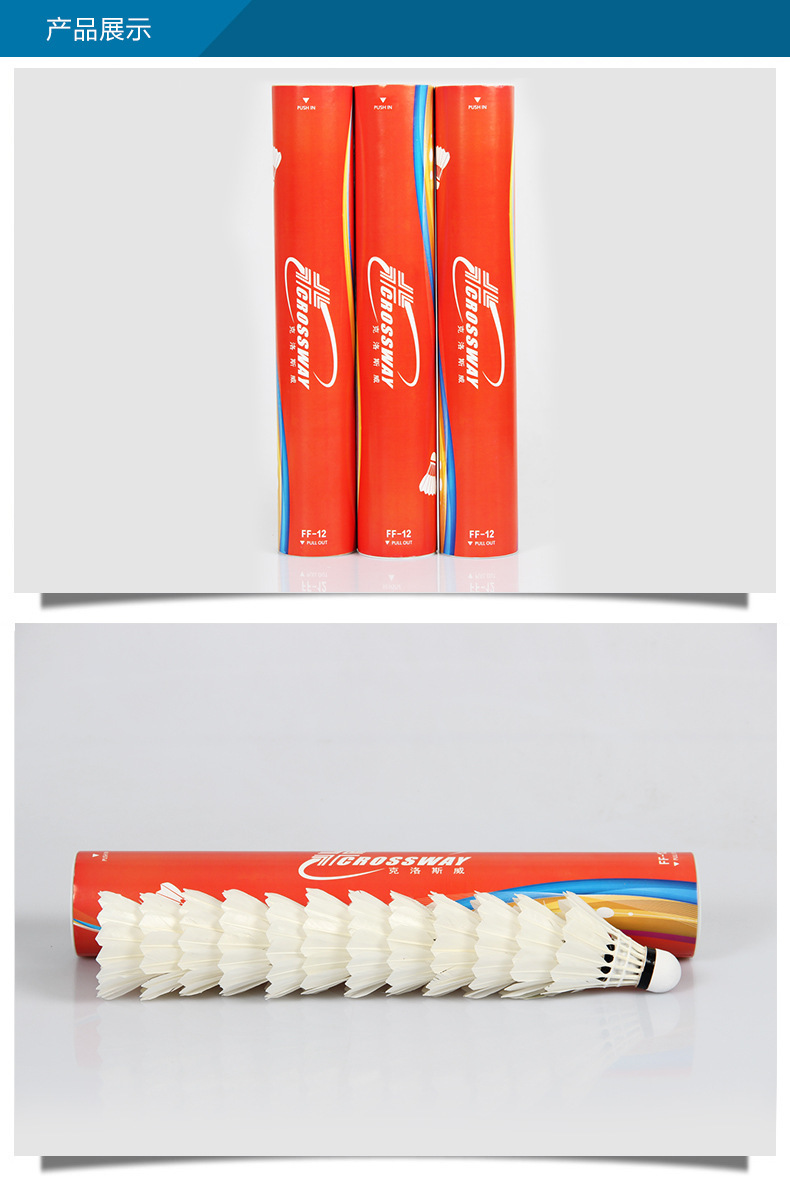 Factory Direct Supply CROSSWAY Badminton Y606 Super Stable Durable King Training 12 Pack Duck Feather Shuttlecock Wholesale Factory Direct Supply CROSSWAY Badminton Y606 Super Stable Durable King Training 12 Pack Duck Feather Shuttlecock Wholesale