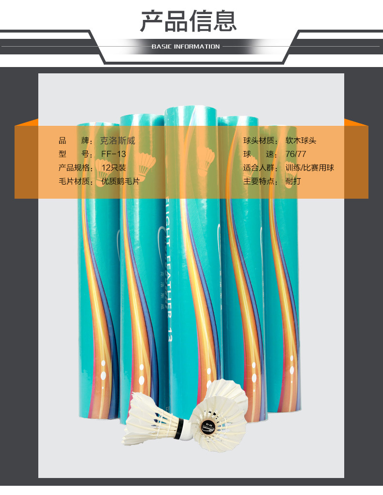 Factory Direct Supply CROSSWAY Badminton Y606 Super Stable Durable King Training 12 Pack Duck Feather Shuttlecock Wholesale Factory Direct Supply CROSSWAY Badminton Y606 Super Stable Durable King Training 12 Pack Duck Feather Shuttlecock Wholesale