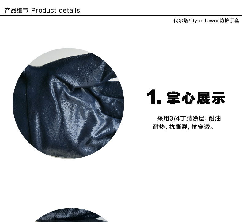 Delta Deltaplus 201170 Cuff Heavy Duty Nitrile Coated Protective Gloves Delta Deltaplus 201170 Cuff Heavy Duty Nitrile Coated Protective Gloves