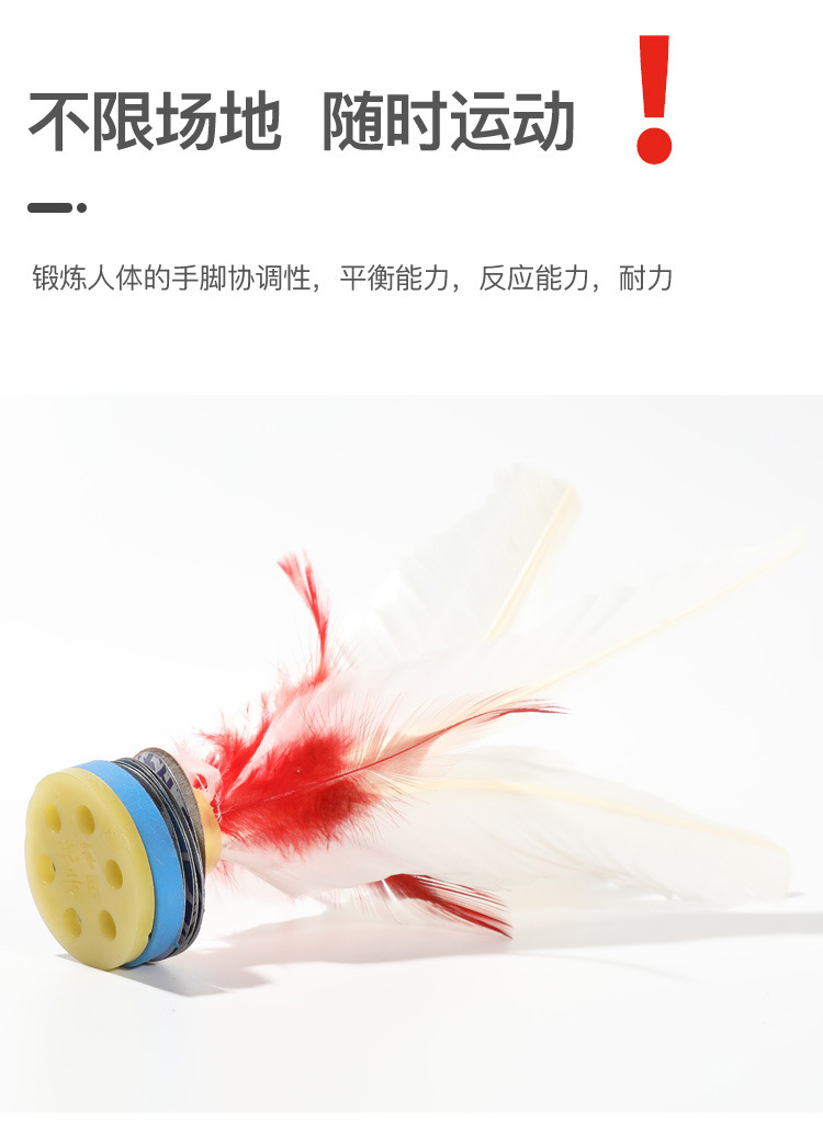 Shuttlecock Children Primary School Students Shuttlecock Kick-Resistant Kindergarten Feather Tendon Fitness Exercise Game-Specific Kick Shuttlecock
