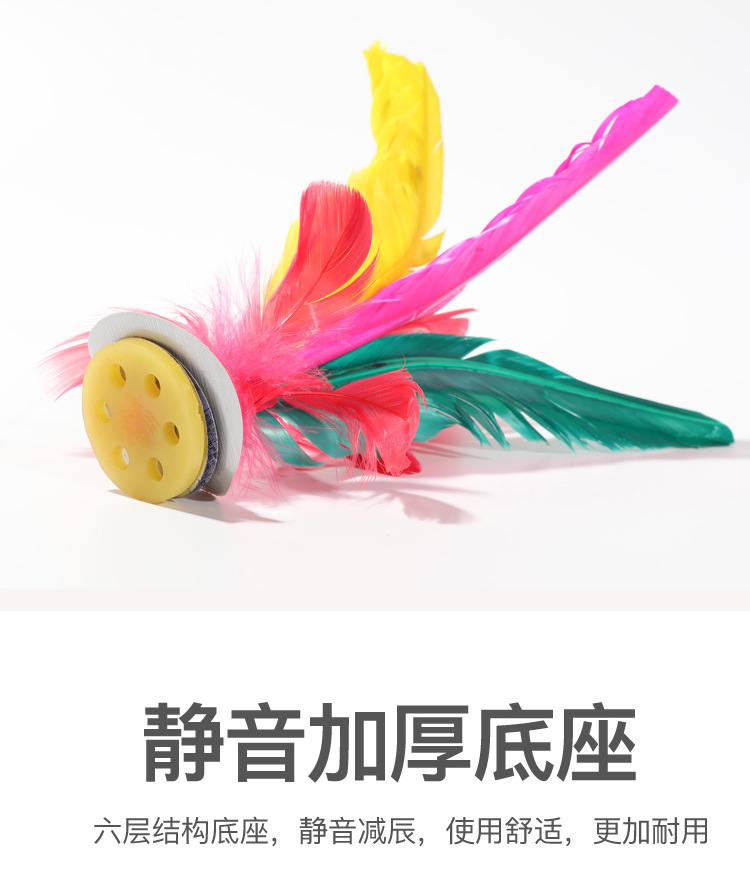 Shuttlecock Children Primary School Students Shuttlecock Kick-Resistant Kindergarten Feather Tendon Fitness Exercise Game-Specific Kick Shuttlecock
