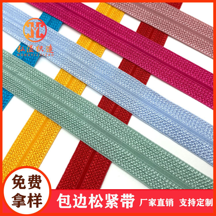 Down Jacket Cuff Elastic Hemming Underwear Underwear Woven Elastic Tape Nylon Elastic Half Fold Boud Edage Belt