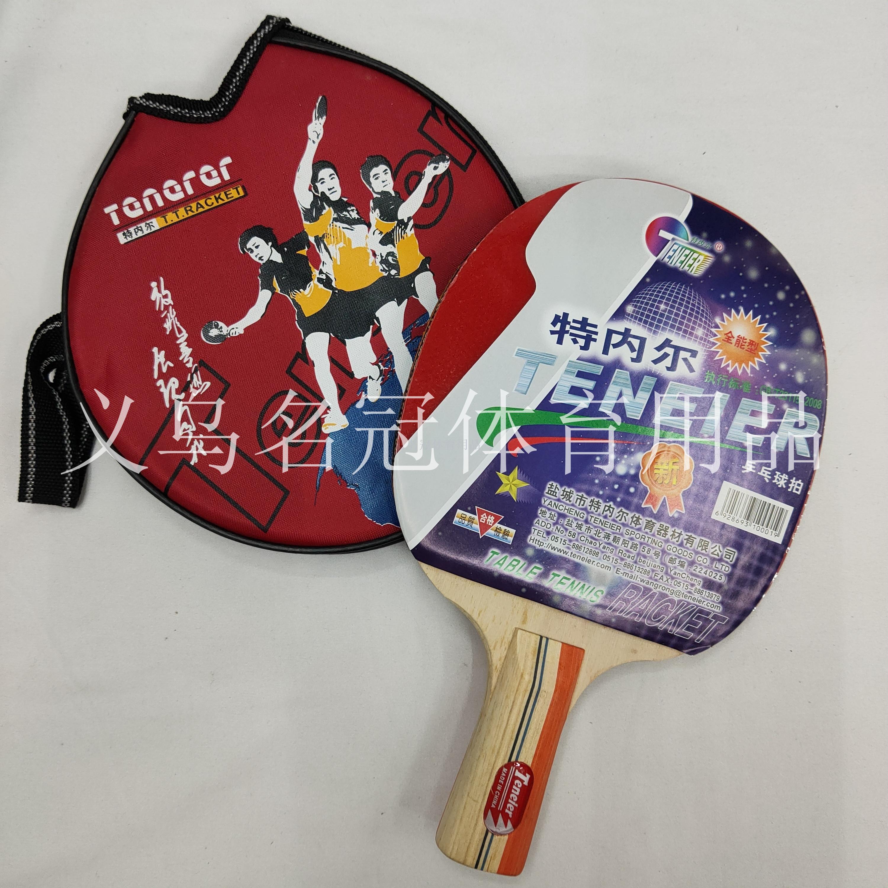 The turnell table tennis bat is only equipped with a 3/4 bag for training