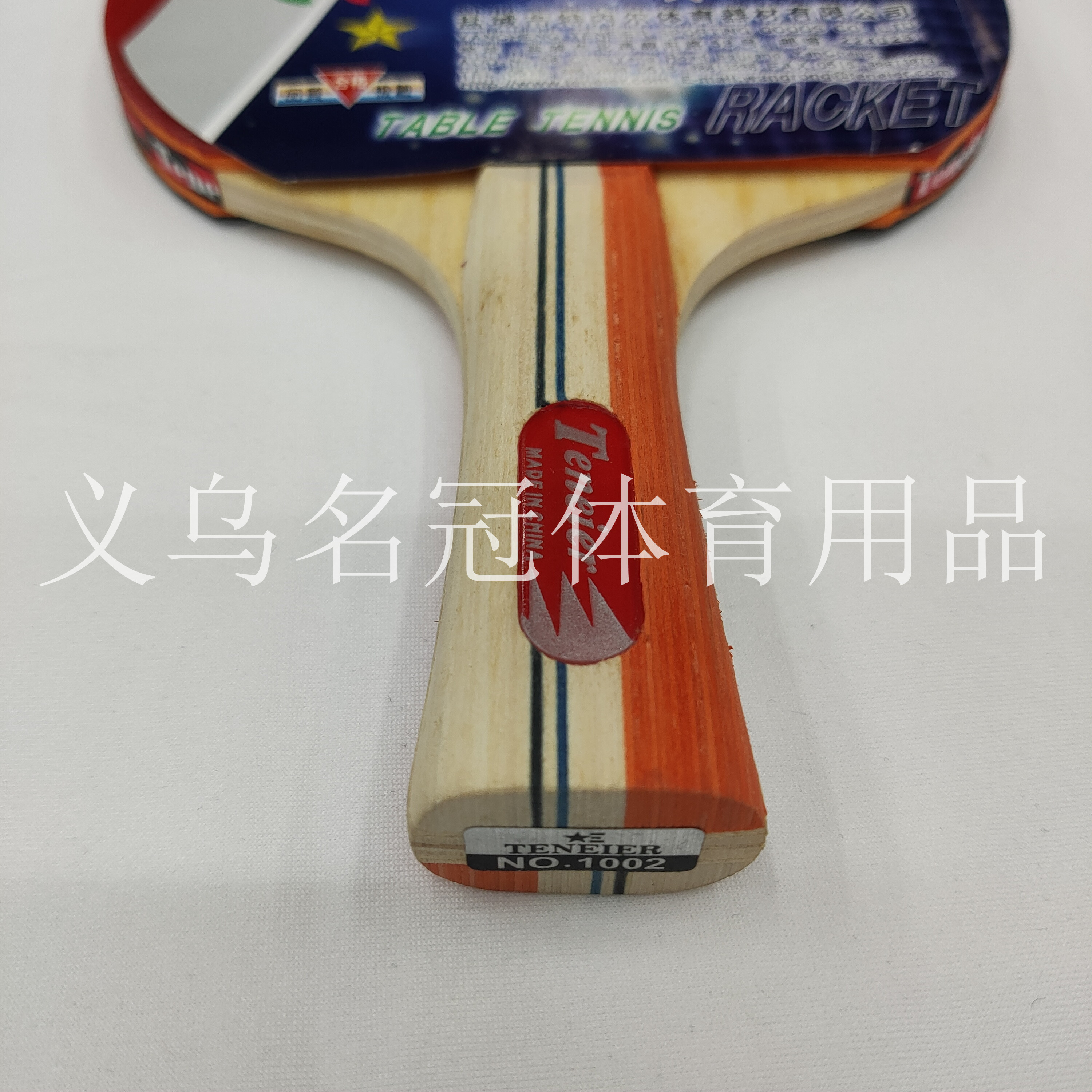 The turnell table tennis bat is only equipped with a 3/4 bag for training