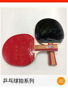 Table Tennis Rackets Primary And Secondary School Children Outdoor Sports Supplies Wholesale 2 Pack Beginner Table Tennis Rackets