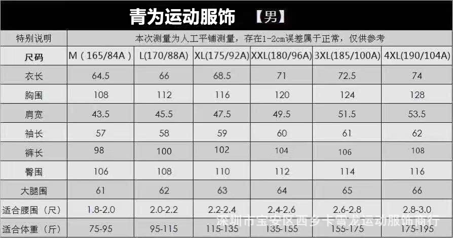 Factory Direct Sales Spring and Autumn Sportswear Middle-Aged and Elderly Long Cuff Dream Chinese Men's and Women's Clothing Square Dance Sports Suit Factory Direct Sales Spring and Autumn Sportswear Middle-Aged and Elderly Long Cuff Dream Chinese Men's and Women's Clothing Square Dance Sports Suit